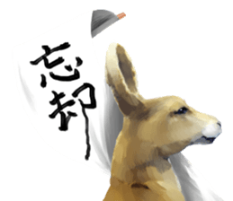 KANJI Kangaroo sticker #5214214