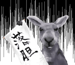 KANJI Kangaroo sticker #5214216