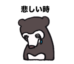 Murray of bear sticker #5215492