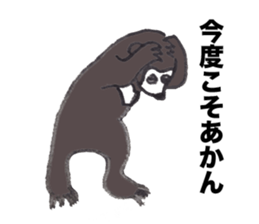 Murray of bear sticker #5215501