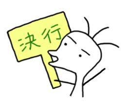 White unconfirmed creature sticker #5215772