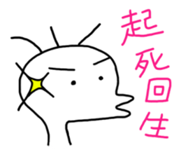 White unconfirmed creature sticker #5215779