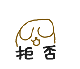 simple dog sticker #5215895