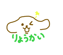 simple dog sticker #5215921