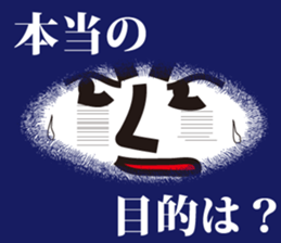 Annoying, future pet 12 sticker #5216057