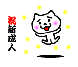 the celebration sticker #5216141