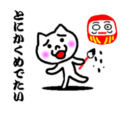 the celebration sticker #5216142