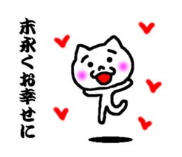 the celebration sticker #5216146