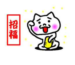 the celebration sticker #5216157