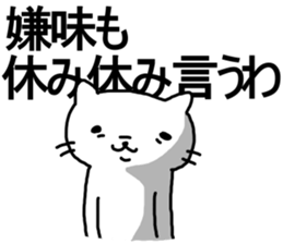 say disagreeable things cat part5. sticker #5216166