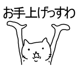 say disagreeable things cat part5. sticker #5216172