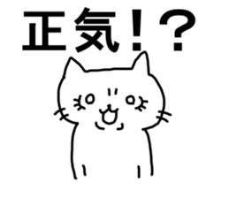 say disagreeable things cat part5. sticker #5216179