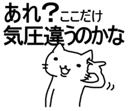 say disagreeable things cat part5. sticker #5216180