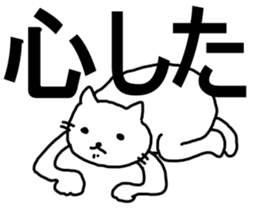 say disagreeable things cat part5. sticker #5216186