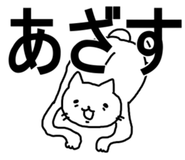 say disagreeable things cat part5. sticker #5216187