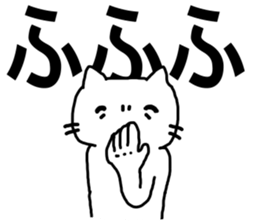 say disagreeable things cat part5. sticker #5216194