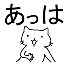 say disagreeable things cat part5. sticker #5216196