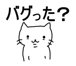 say disagreeable things cat part5. sticker #5216199