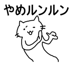 say disagreeable things cat part5. sticker #5216202