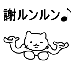 say disagreeable things cat part5. sticker #5216203