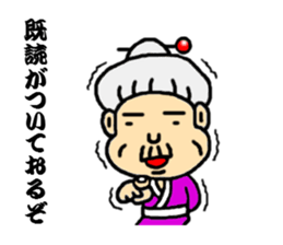 Longevity grandma's sticker sticker #5216673