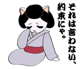 Cat warrior 3 "NEKOBUSHI vol.3" sticker #5217699