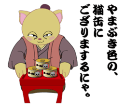 Cat warrior 3 "NEKOBUSHI vol.3" sticker #5217700
