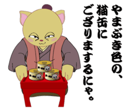 Cat warrior 3 "NEKOBUSHI vol.3" sticker #5217700