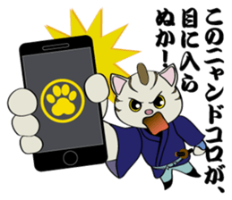 Cat warrior 3 "NEKOBUSHI vol.3" sticker #5217703