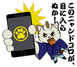 Cat warrior 3 "NEKOBUSHI vol.3" sticker #5217703