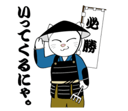 Cat warrior 3 "NEKOBUSHI vol.3" sticker #5217704