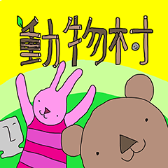 Village of the animal