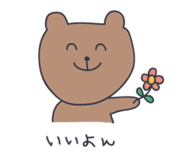 KUMATARO HAPPY LIFE!! ~VER4~ sticker #5218246