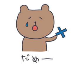 KUMATARO HAPPY LIFE!! ~VER4~ sticker #5218247