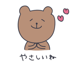 KUMATARO HAPPY LIFE!! ~VER4~ sticker #5218254