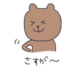 KUMATARO HAPPY LIFE!! ~VER4~ sticker #5218262