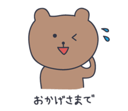 KUMATARO HAPPY LIFE!! ~VER4~ sticker #5218265