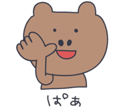 KUMATARO HAPPY LIFE!! ~VER4~ sticker #5218276