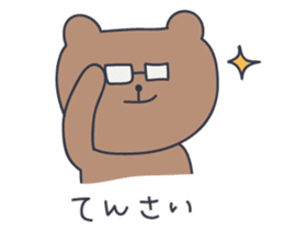 KUMATARO HAPPY LIFE!! ~VER4~ sticker #5218281