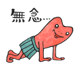 soreike!kaeruko sticker #5219443