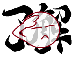 Letter+TARO sticker #5220348