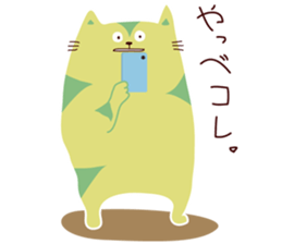 Art Cat sticker #5220766