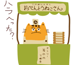 Art Cat sticker #5220785