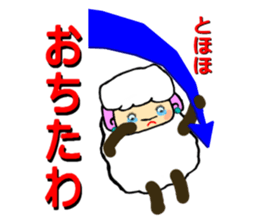 The innocent sheep (Third edition) sticker #5220842