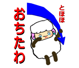 The innocent sheep (Third edition) sticker #5220842