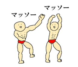 muscle muscle man sticker #5220982