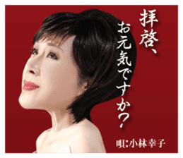 Sachiko Kobayashi sticker #5221321