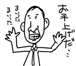 Feelingbad, Tanaka sticker #5222399