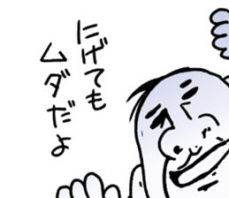 Feelingbad, Tanaka sticker #5222403