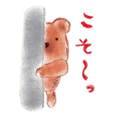 HONWAKAKUMATAN(Warm and friendly bear) sticker #5223568